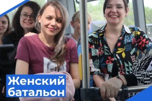 Астраханский автопарк создает &#171;женский батальон&#187;