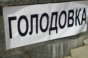 Протестующие сотрудники автопредприятия приостановили голодовку в Астраханской области