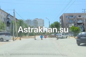 В Астрахани перекрыли движение по улице Бэра