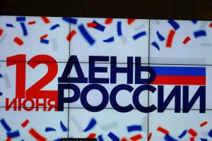 В Астрахани на День России запланированы интересные мероприятия