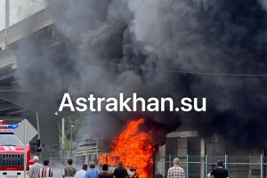В Астрахани под Новым мостом сгорела &#171;ГАЗель&#187;