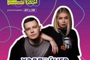 В Астрахани на День молодежи выступит группа «5УТРА»
