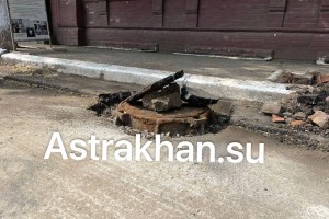 В МУП &#171;Астрводоканал&#187; прокомментировали инцидент с&#160;провалом асфальта на обновленной улице Свердлова