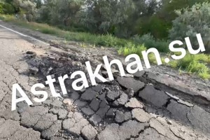 Астраханцы рассказали о&#160;разрушенной дороге в&#160;Приволжском районе области