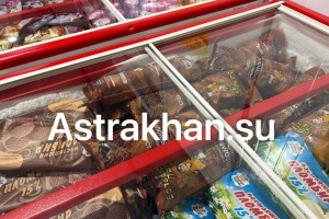 В Астрахани выросли цены на мороженое