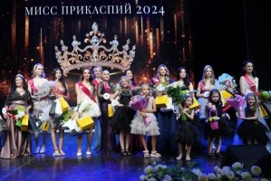В Астрахани выбрали &#171;Мисс Прикаспий&#187;