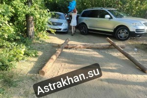В Астрахани дорогу на пляж перекрыли бревнами