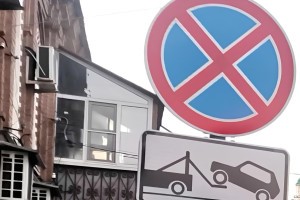 Еще на одной улице в&#160;центре Астрахани запретили парковку