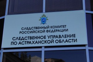 В Астраханской области завели уголовное дело на даму в погонах