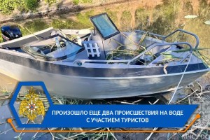 В Астраханской области зафиксировали два происшествия на воде с участием туристов