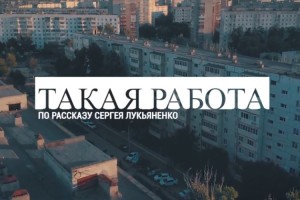 В Астрахани сняли художественный фильм по рассказу культового фантаста