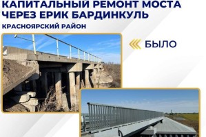 В Астраханской области отремонтировали аварийный мост