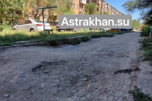 В Астрахани жильцы пятиэтажки пожаловались на разбитую дорогу во дворе&#160;дома