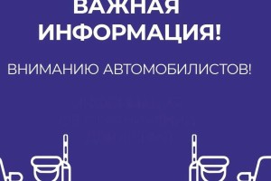 В Астрахани ограничат движение авто в&#160;центре города