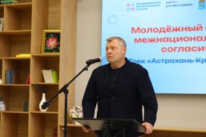 Игорь Бабушкин подвел итоги форума межнационального согласия в Астрахани