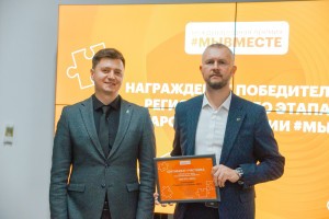 РЕАЛ стал победителем Международной премии #МЫВМЕСТЕ