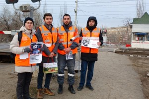 Акция «Путь твоей безопасности» прошла на пешеходном переходе через железную дорогу в Астрахани