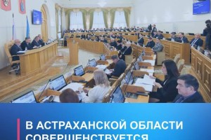 Парламентский контроль за реализацией регионального закона об оказании бесплатной юридической помощи