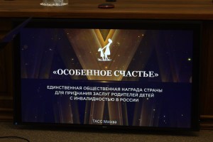 В Астрахани стартовал прием заявок на премию «Особенное счастье»