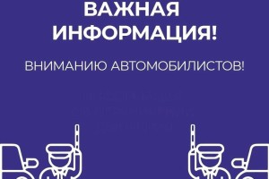 Астраханцев предупредили об ограничении стоянки авто у одной из больниц