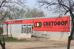 Что показали проверки в &#171;Светофорах&#187; на территории Астраханской области