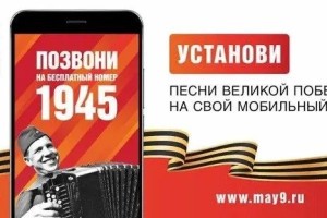 Астраханцы могут принять участие во Всероссийской акции &#171;Ура Победе!&#187;