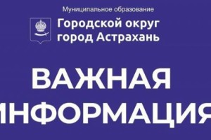 Завтра в&#160;Астрахани пройдут антитеррористические учения