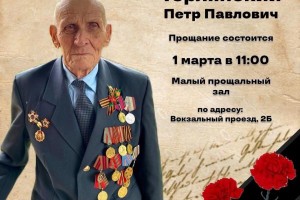 Астраханский ветеран ушел из жизни в возрасте 101 года