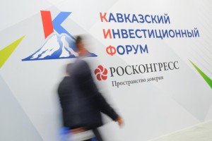 25 &#8211; 27 мая 2025 года состоится II Кавказский инвестиционный форум