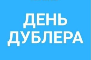 Астраханцев приглашают стать дублерами чиновников на один&#160;день