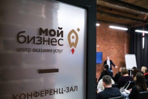 Центр &#171;Мой бизнес&#187; начинает приём заявок на получение господдержки по национальному проекту &#171;Эффективная и&#160;конкурентная экономика&#187;