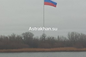 В Астрахани заменили полотно гигантского флага