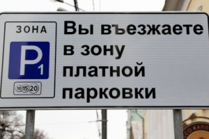 Первая платная парковка в Астрахани появится на ул. Советской