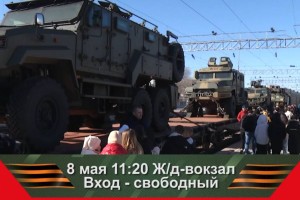 Астраханцев приглашают встретить необычный поезд