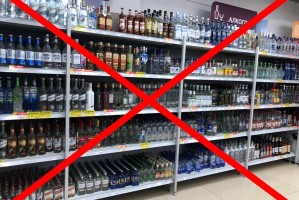 В Астрахани 9&#160;мая ограничат продажу спиртного