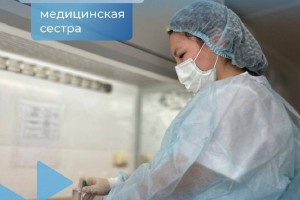 В Астраханской области недостаток медсестер