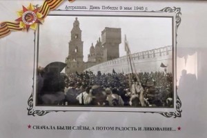 Как 9 мая 1945 года встретили в Астрахани