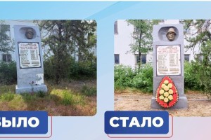 Мемориал на территории астраханского трампарка восстановили после публикаций в СМИ