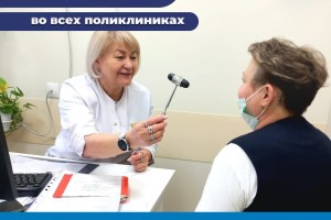 17 мая во всех поликлиниках Астраханской области пройдет &#171;Суббота для здоровья&#187;