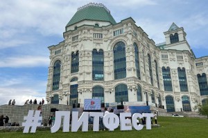 В Астрахани состоится большой литературный фестиваль