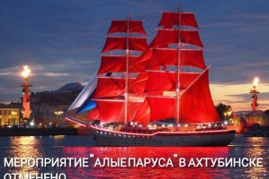 На севере Астраханской области отказались от проведения традиционного праздника