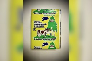 Сливочное масло из Астрахани оказалось подделкой с&#160;кишечной палочкой