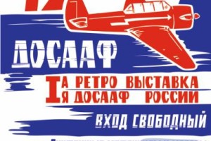 Ретро-выставка автомобильной техники пройдет в Астрахани