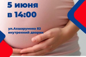 Астраханок приглашают на бесплатное занятие в&#160;Школу будущей мамы