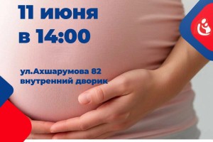 Занятие в &#171;Школе будущей мамы&#187; состоится в&#160;Астрахани