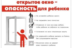Как уберечь ребенка от падения из&#160;окна
