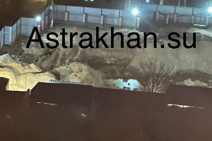 &#171;Астрводоканал&#187; прокомментировал крупный коммунальный разлив в&#160;астраханском микрорайоне