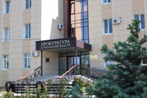 В Астрахани осужден адвокат за мошенничество на 4&#160;миллиона рублей