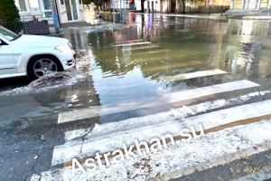 Последствия вчерашнего дождя шокируют астраханцев