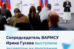 Участники &#171;Времени героев&#187; осваивают основы госуправления